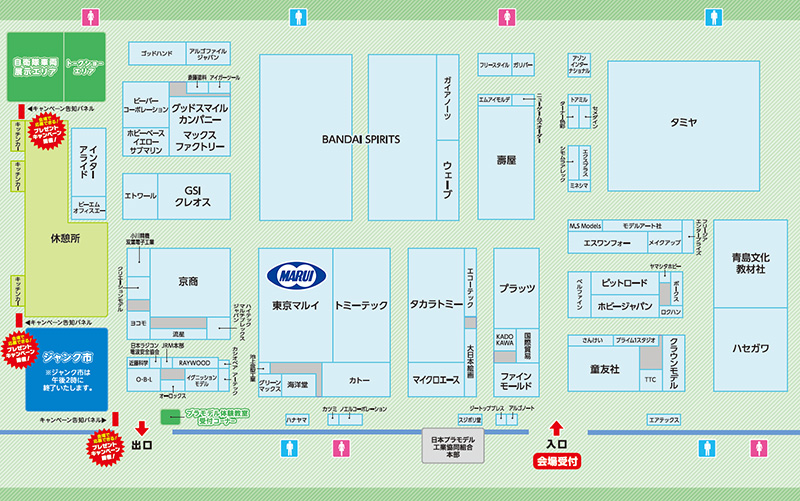 Tokyo Marui All Japan Model & Hobby Show 2025 Preview 04