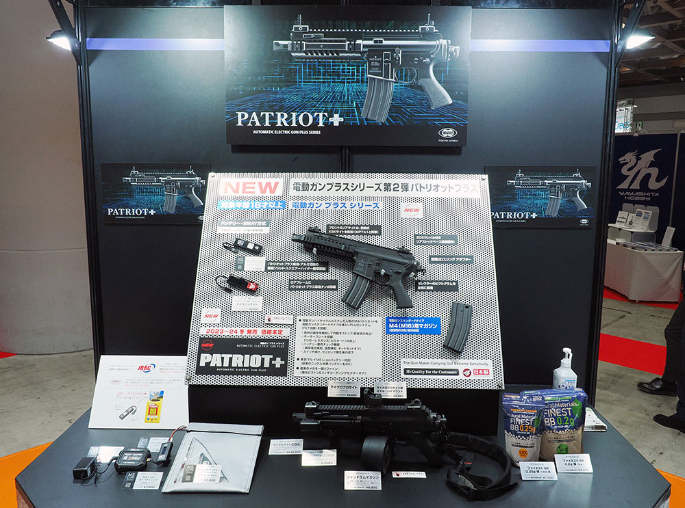 61st All Japan Model & Hobby Show 06