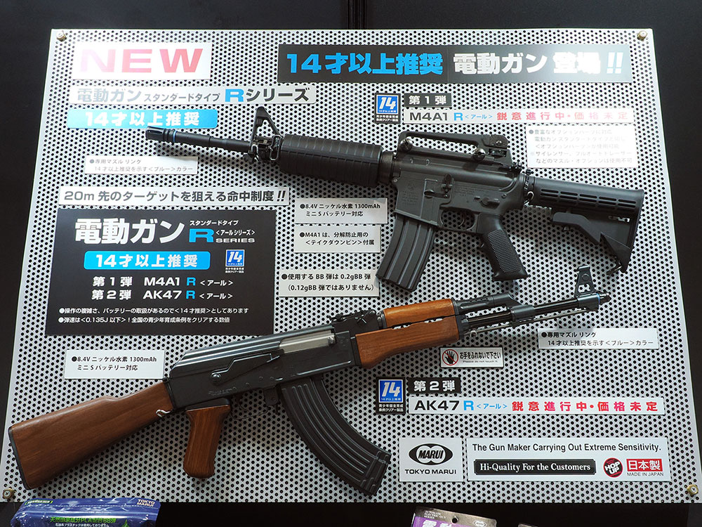 61st All Japan Model & Hobby Show 16