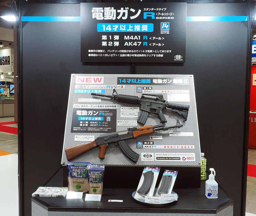 61st All Japan Model & Hobby Show 14