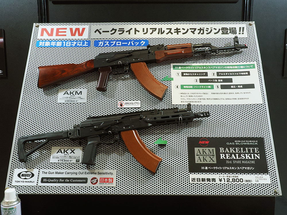 61st All Japan Model & Hobby Show 12