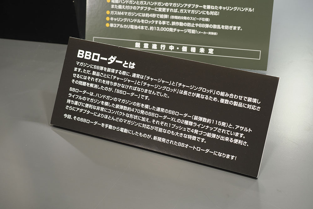 Tokyo Marui BB Auto Loader 06