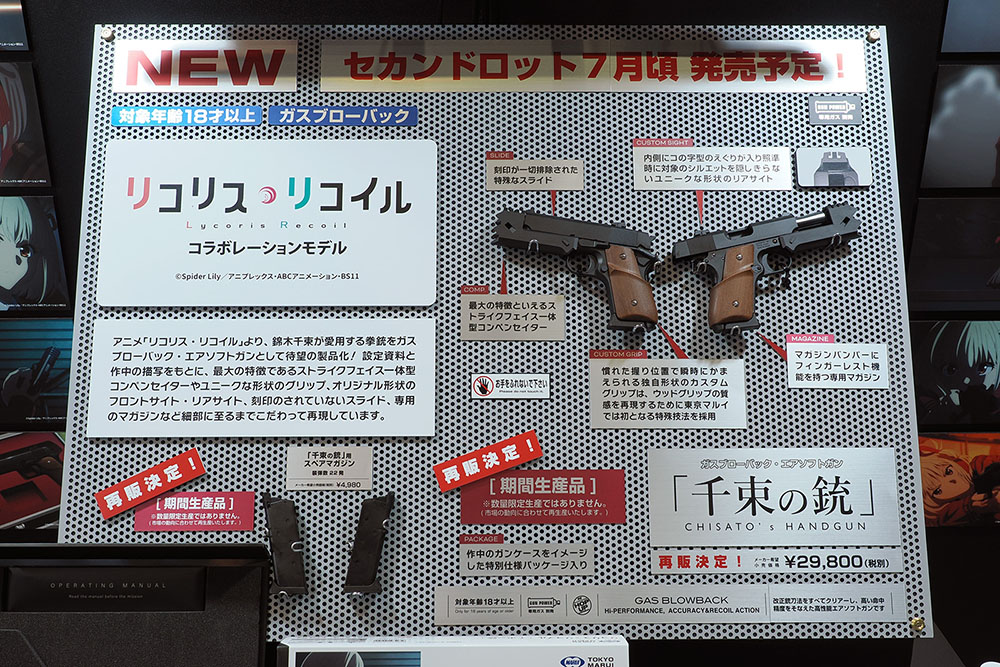 TM Lycoris Recoil 62nd Shizuoka Hobby Show 02