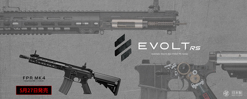 Tokyo Marui Evolt RS FPR MK 4 09