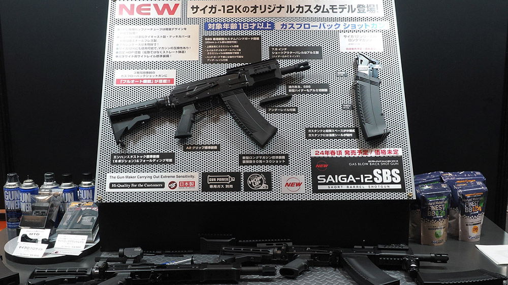 Tokyo Marui Festival 2024 02