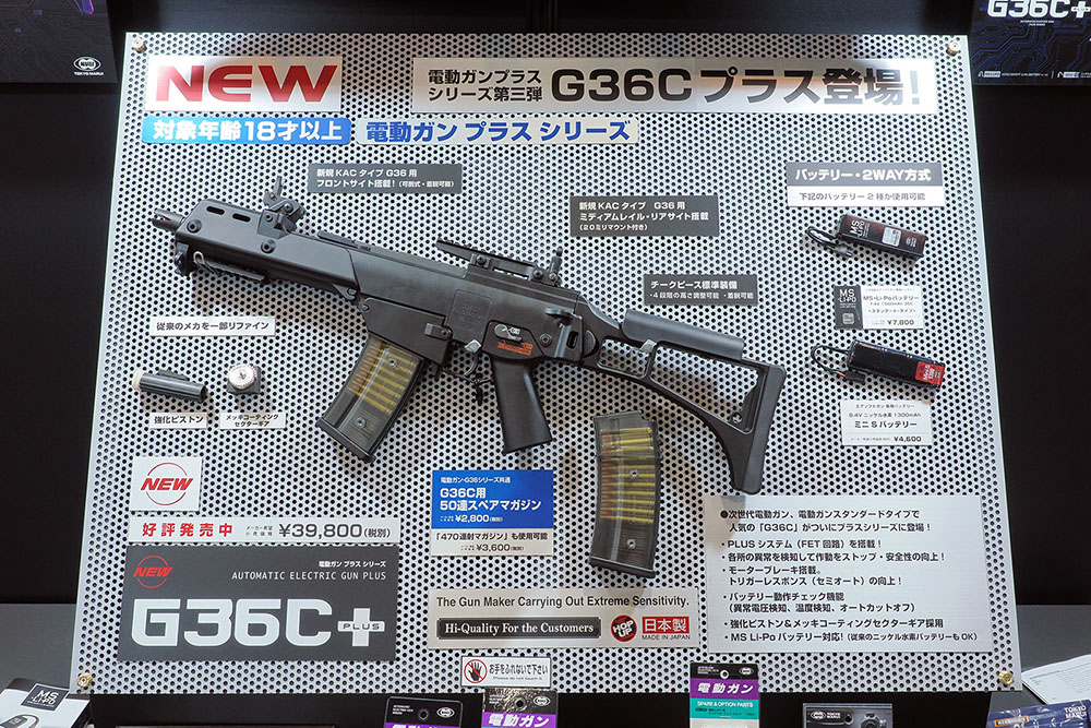 TM G36 Plus 62nd Shizuoka Hobby Show 02