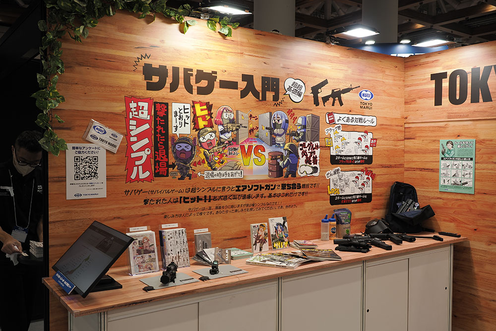 Tokyo Marui Survival Game Gallery 02