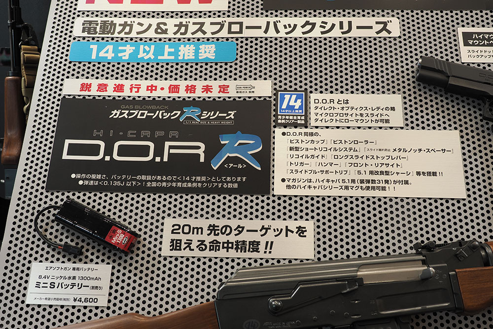 Tokyo Marui Reveals P-90+ Ver.LLENN, Hi-Capa D.O.R. R, & BB Tokyo Marui Reveals P-90+ Ver.LLENN, Hi-Capa D.O.R. R, & BB