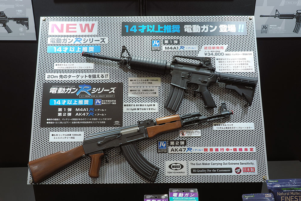 TM M4A1 R & AK47R AEGs 62nd Shizuoka Hobby Show 02