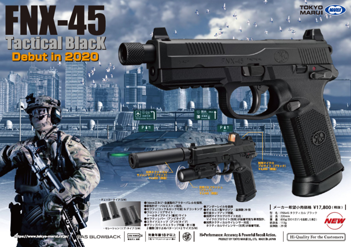 Tokyo Marui MARU-FES Online Catalog & Video Background Downloads 03