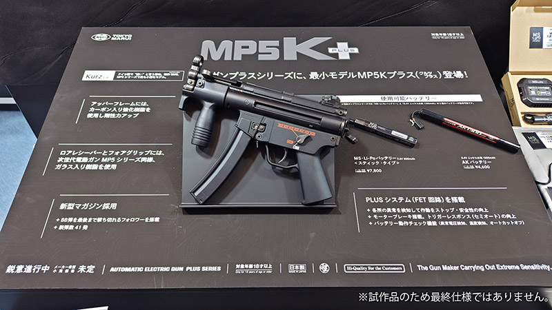 Tokyo Marui Festival 2025: EVOLT Series, MP5K Plus, Takina's Gun