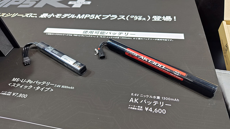 Tokyo Marui Festival 2025 11