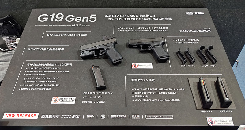 Tokyo Marui Festival 2025 22