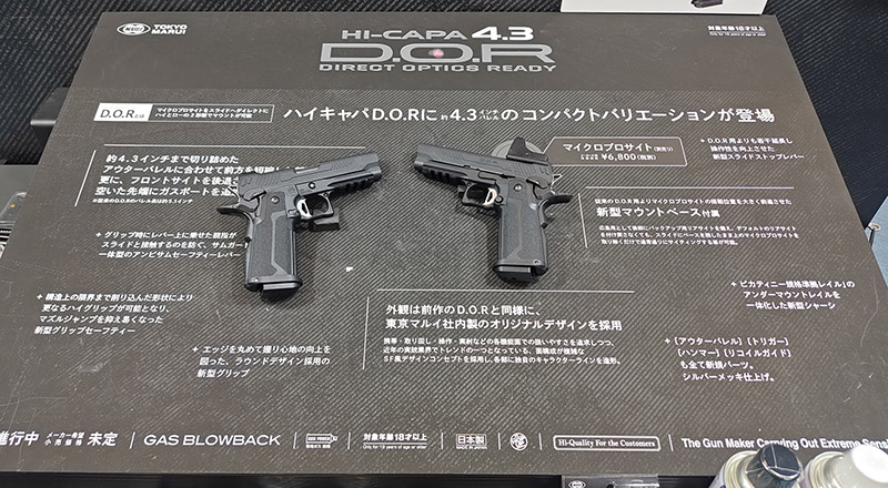 Tokyo Marui Festival 2025 26