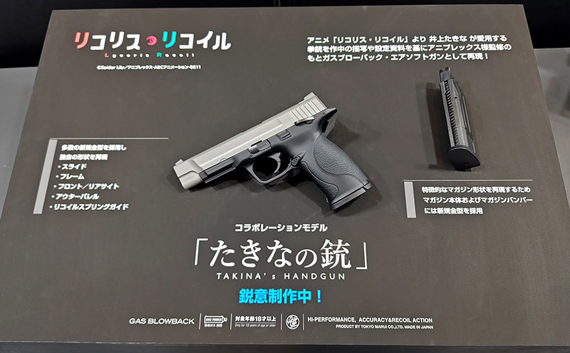 Tokyo Marui Festival 2025 13