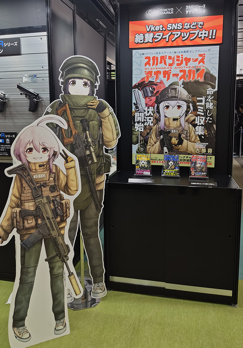 Tokyo Marui Festival 2025 30