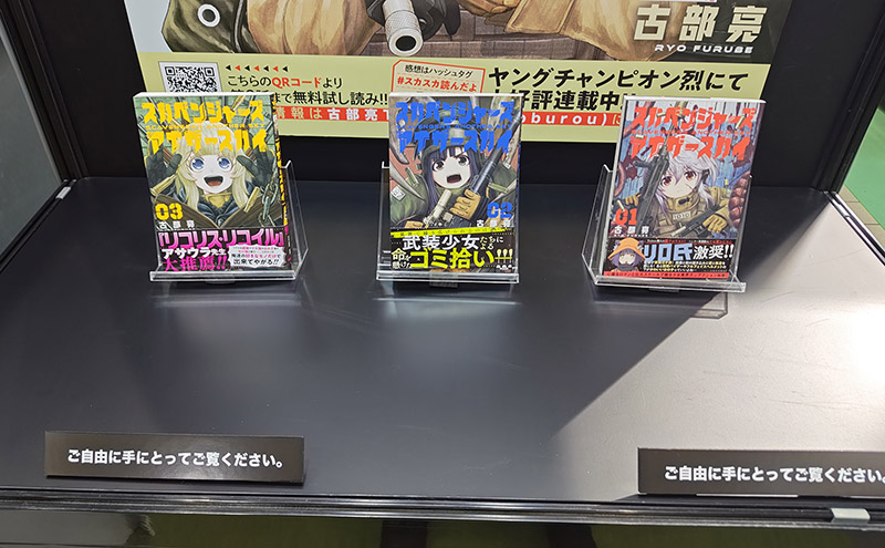 Tokyo Marui Festival 2025 31
