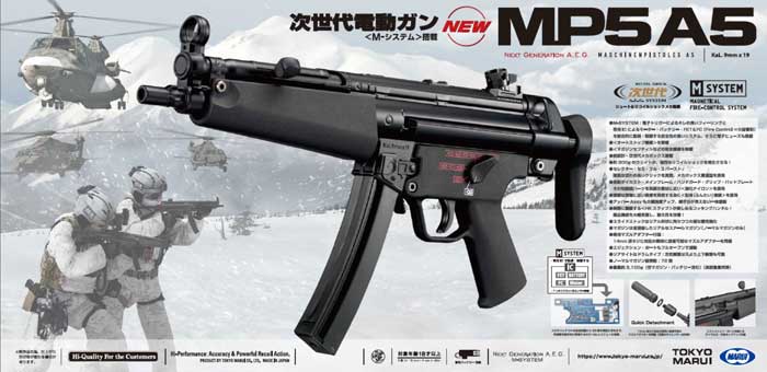 Tokyo Marui Marufes Online Part 4 Catalog 02