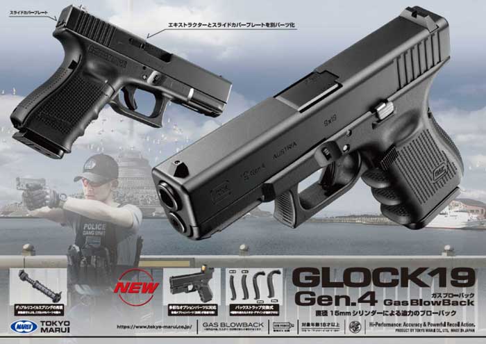 Tokyo Marui Marufes Online Part 4 Catalog 03