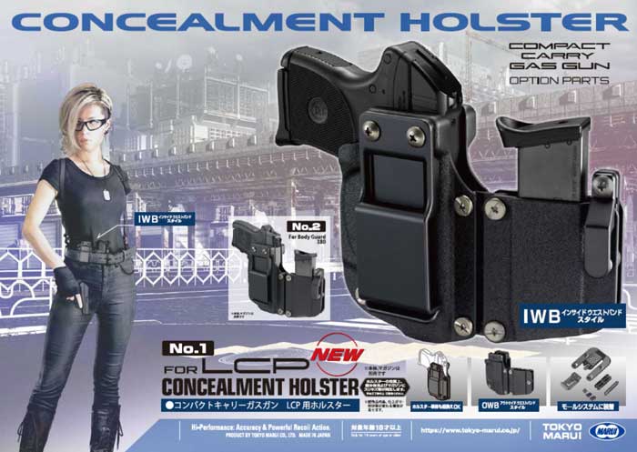 Tokyo Marui Marufes Online Part 4 Catalog 04