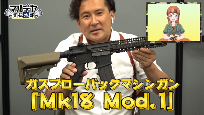 MARU-FES Online Part 2 TM MK18 Mod.1 GBB