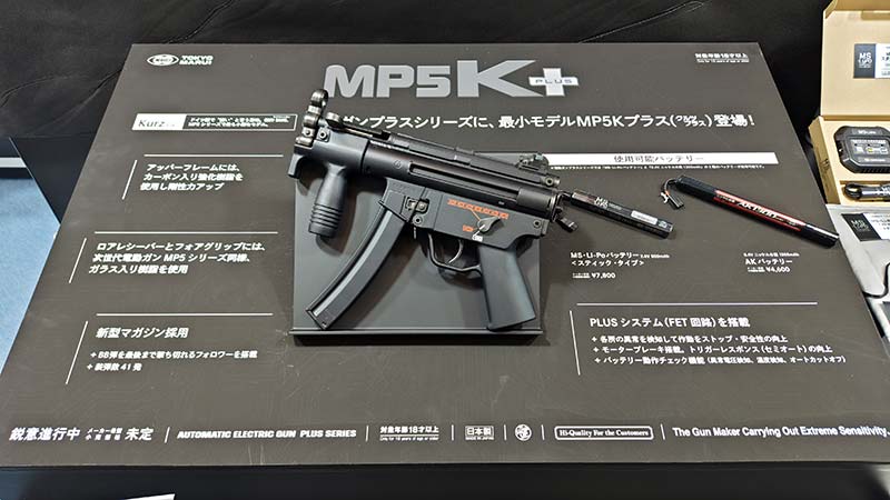 TM MP5K Plus