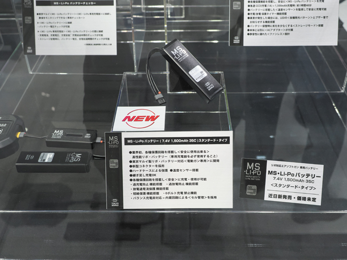 TOKYO MS LI-PO BATTERY STANDARD TYPE 02