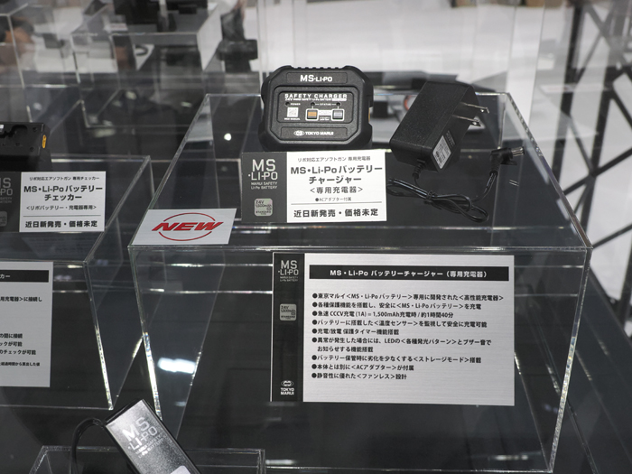 TOKYO MARUI MS•LI-PO BATTERY CHARGER