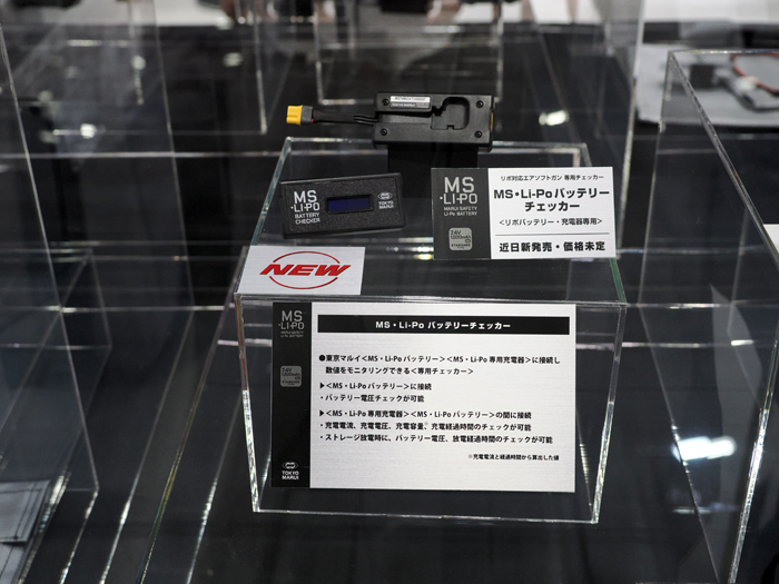 TOKYO MARUI MS•LI-PO BATTERY CHECKER