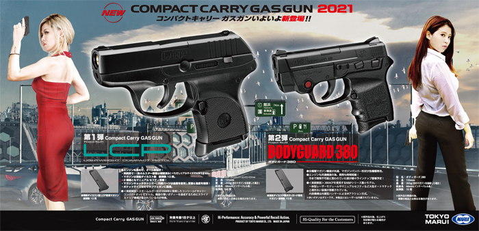Maru-Fes Online Part 3 Product Catalog 02
