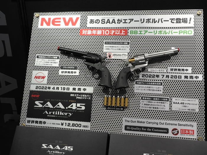 TM SAA .45 5 1/2 Artillery Revolver