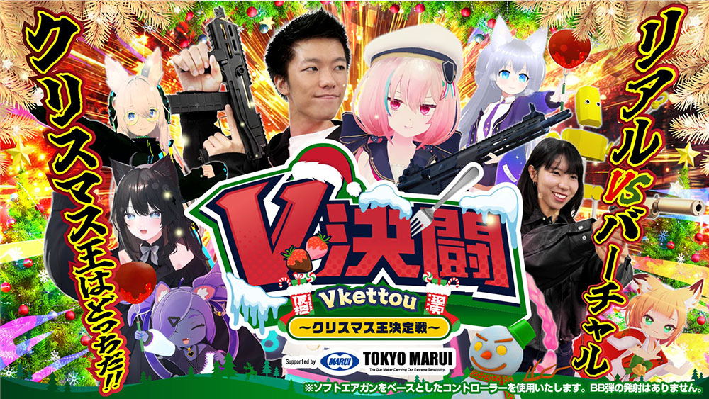 Vket Real 2024 Winter