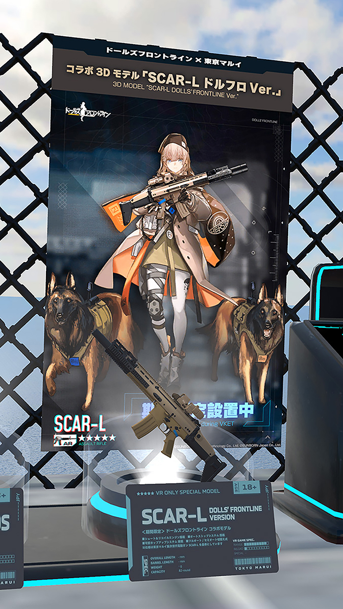 Tokyo Marui VKET 2023 Summer 08