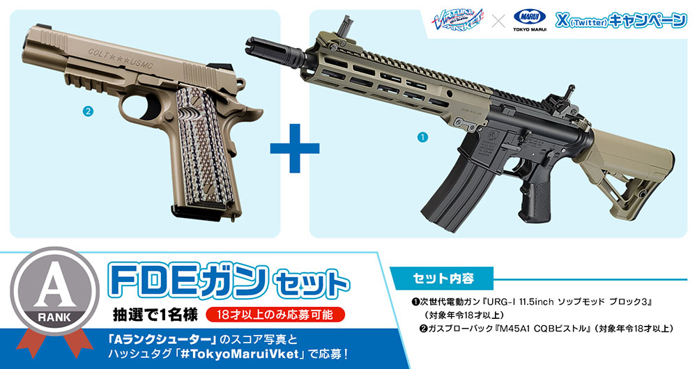 Tokyo Marui Virtual Market 2024 Summer Edition 10