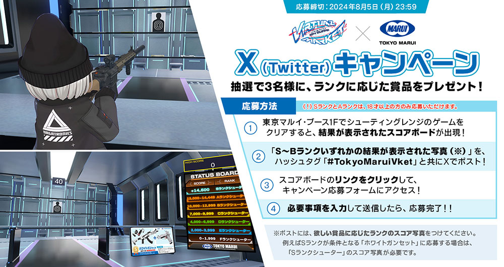 Tokyo Marui Virtual Market 2024 Summer Edition 08