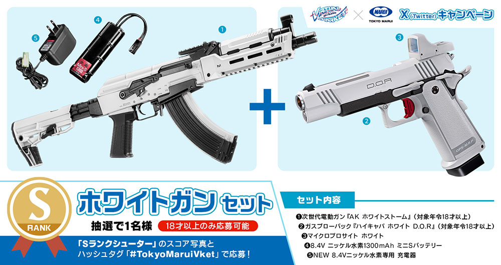 Tokyo Marui Virtual Market 2024 Summer Edition 09