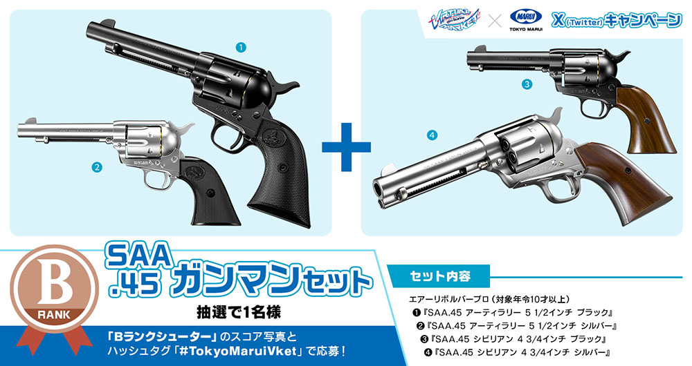 Tokyo Marui Virtual Market 2024 Summer Edition 11