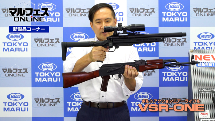 Tokyo Marui VSR-ONE 04