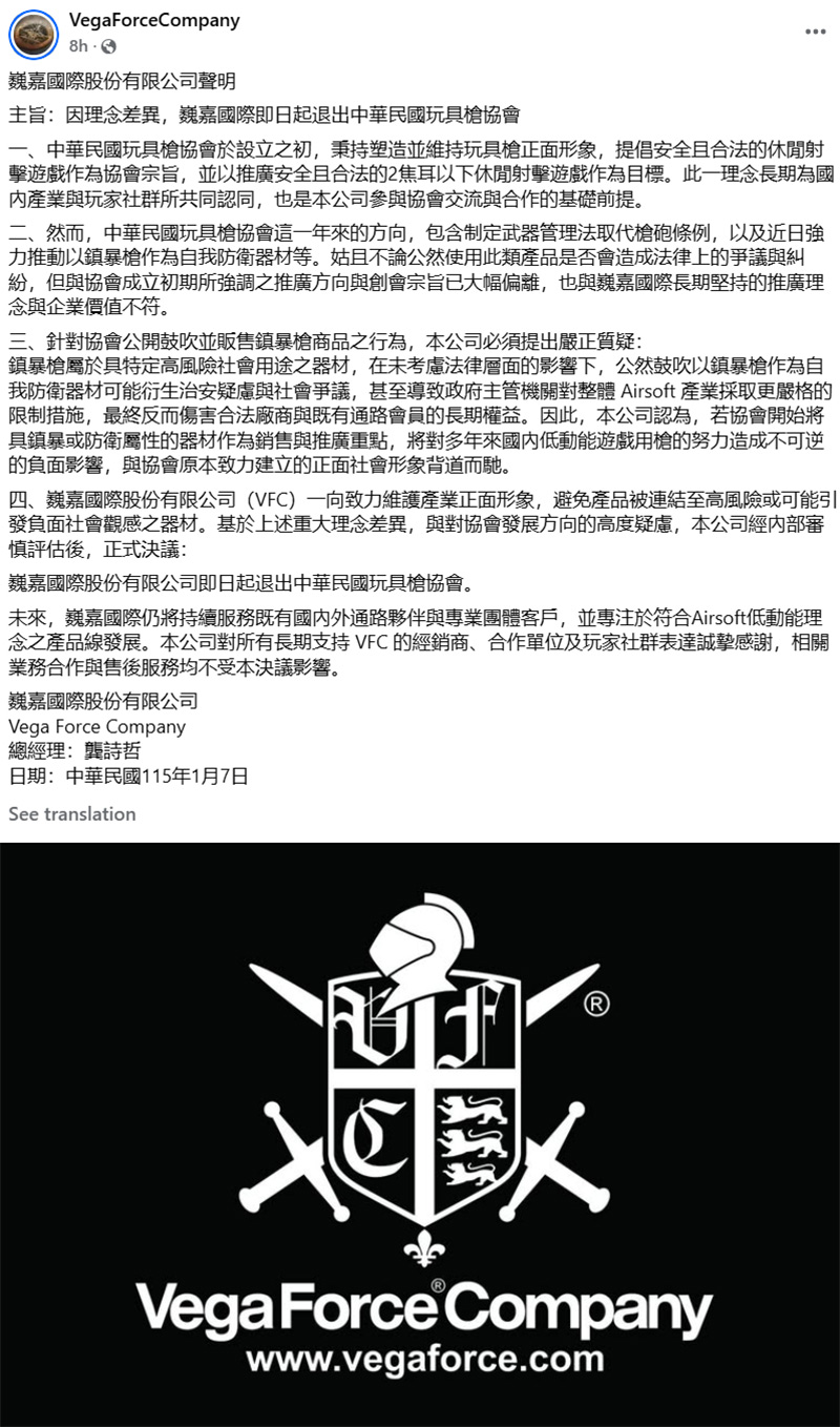 VFC Withdrawal Statement 