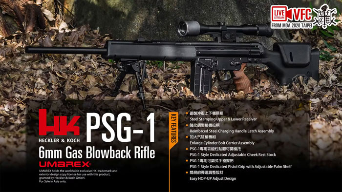 VFC H&K PSG 1 (Gas Blowback Rifle)