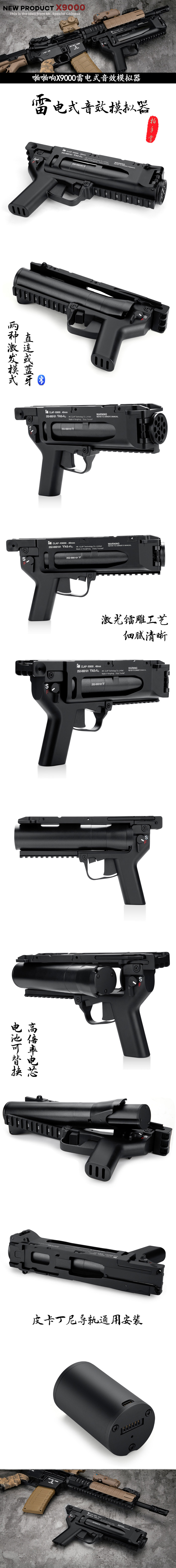 X9000 Gun Sound Simulator For Airsoft
